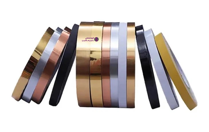 انواع نوار دستگاه لبه چسبان - عکس نوار آلمینیومی