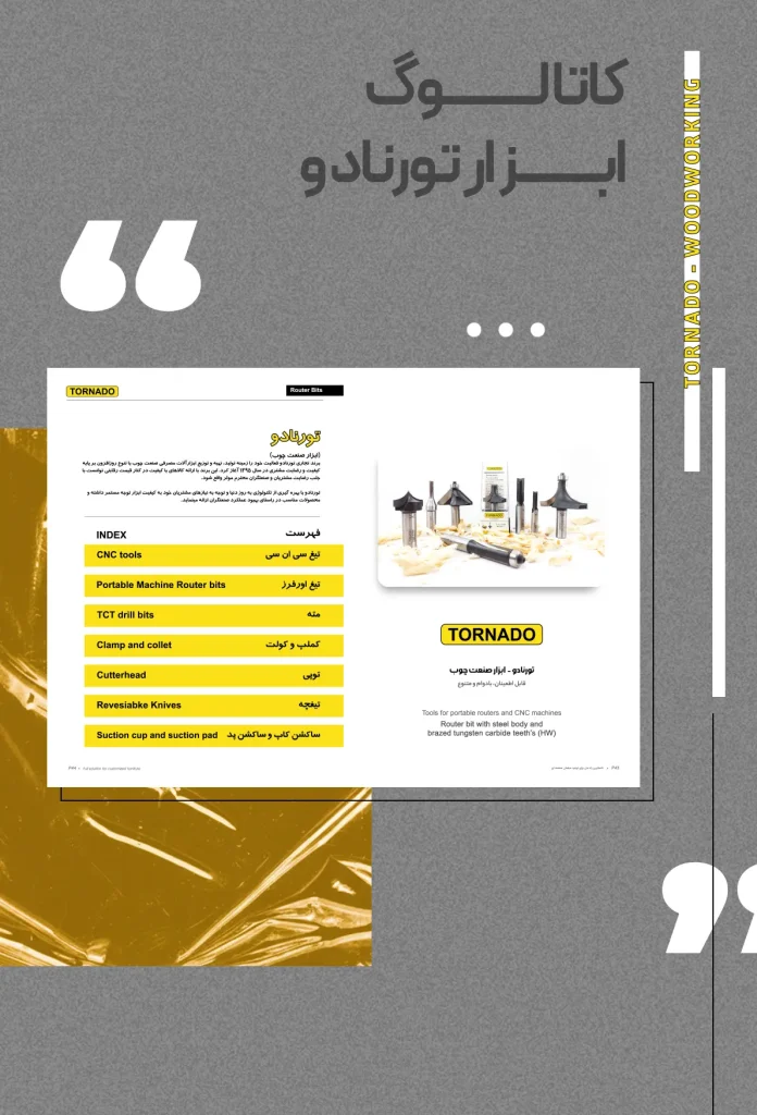 دانلود کاتالوگ ماشین آلات صنعت چوب - کاتالوگ ثمین ماشین - کاتالوگ ابزار آلات نجاری